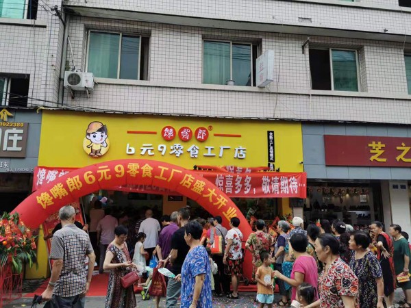 開家零食店需要哪些證件和手續(xù)？