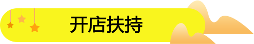 饞嘴郎6.9元零食連鎖加盟店的經(jīng)營(yíng)訣竅