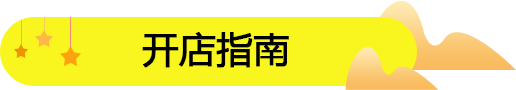 饞嘴郎6.9元零食連鎖加盟店的經(jīng)營(yíng)訣竅