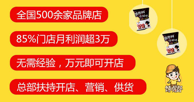 休閑零食店進(jìn)貨渠道有哪些？
