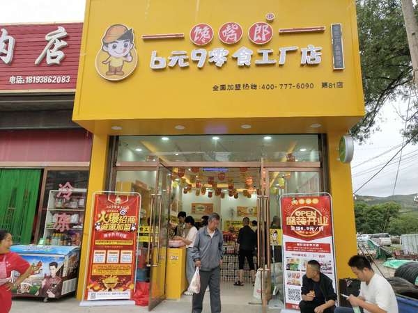 四川瀘州怎么加盟休閑零食連鎖店？