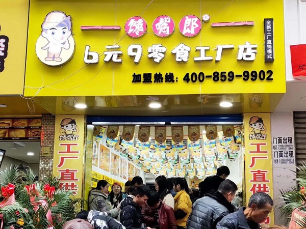 四川巴中開零食實(shí)體店如何？