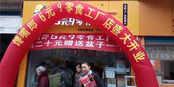 如何才能正確的開(kāi)一家零食加盟店？
