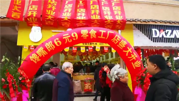 四川萬(wàn)源開(kāi)零食加盟店該如何考察零食加盟品牌？