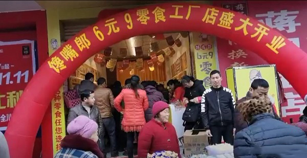 四川康定開(kāi)零食連鎖加盟店要做好哪些市場(chǎng)分析？