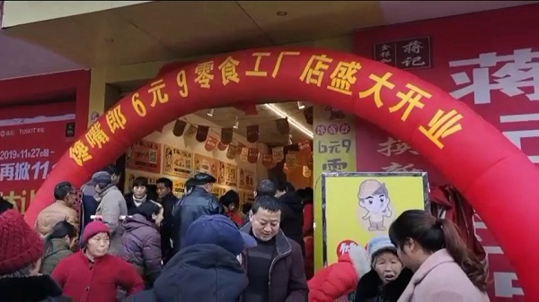 四川西昌?開(kāi)零食店選擇加盟