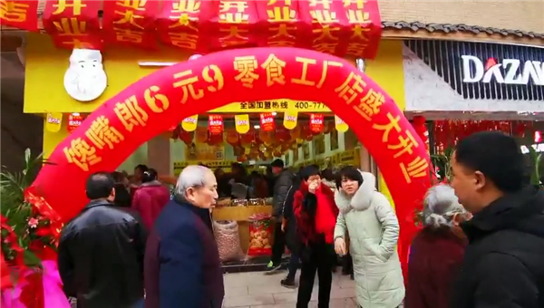 青海創(chuàng)業(yè)者選擇零食店加盟?的好處有哪些？