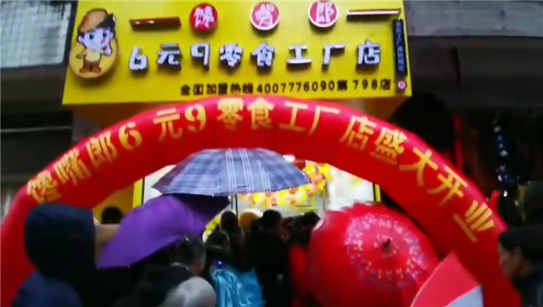 寧夏各地小區(qū)附近適合開零食連鎖加盟店嗎？