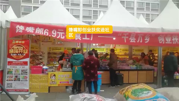 在內(nèi)蒙古小區(qū)里開零食連鎖加盟店怎么賺到錢？