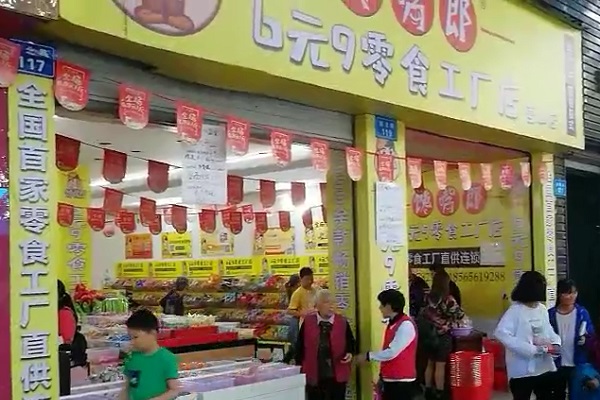 浙江投資開饞嘴郎6.9元零食加盟店受歡迎嗎？