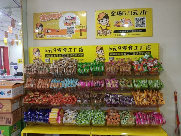 饞嘴郎儀隴馬鞍鎮(zhèn)6元9零食加盟店開業(yè)大吉，祝老板生意興隆！