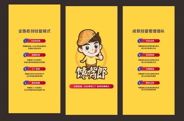 創(chuàng)業(yè)開零食加盟店之前要做好哪些準(zhǔn)備，正規(guī)的零食加盟項(xiàng)目怎么找？?