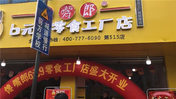 零食加盟店開店初期如何面對競爭？