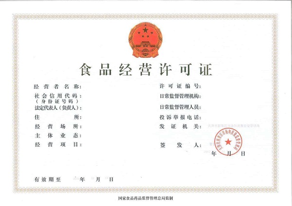 零食加盟店如何辦理食品經(jīng)營(yíng)許可證？?