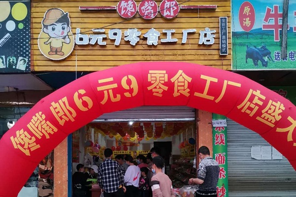 你真的能夠成為合格的饞嘴郎加盟商嗎？