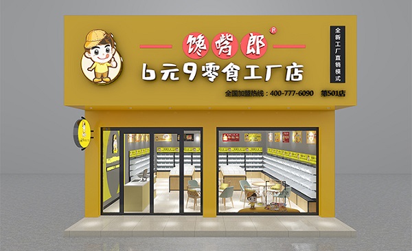 零食加盟店為什么要和品牌總部裝修一致嗎？