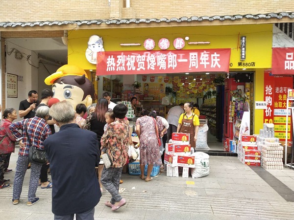 零食加盟店如何擺脫這種生意不好的現(xiàn)狀？