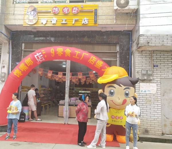 開休閑食品加盟店有哪些注意事項(xiàng)？