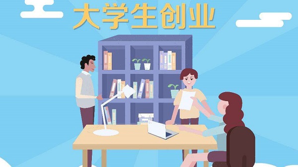 大學(xué)生創(chuàng)業(yè)開連鎖加盟店，最好選擇哪些行業(yè)？