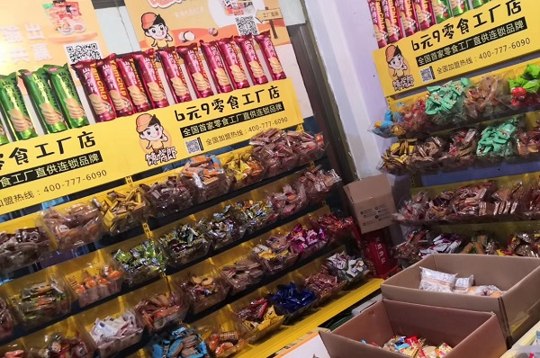 成都量販零食加盟，首選饞嘴郎，助你輕松開店！