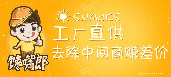 如何選擇休閑零食店的加盟品牌？