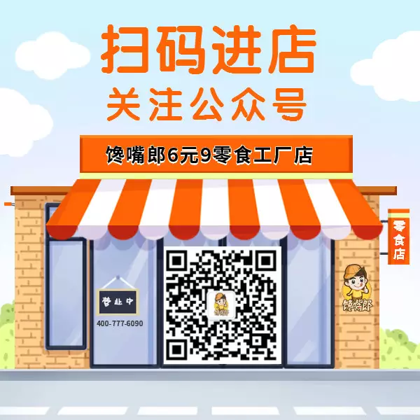 成都哪兒有零食連鎖店加盟的？