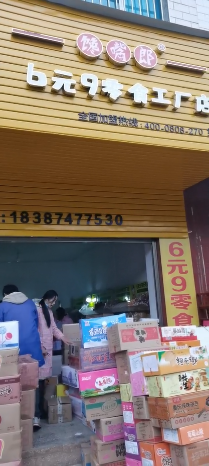 饞嘴郎云南曲靖宣威格宜鎮(zhèn)加盟店已經(jīng)完成上貨，敬請(qǐng)期待試營業(yè)活動(dòng)