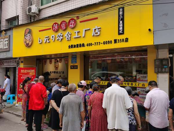 零食加盟店應(yīng)關(guān)注老年人的消費(fèi)心理，從而提高銷售額