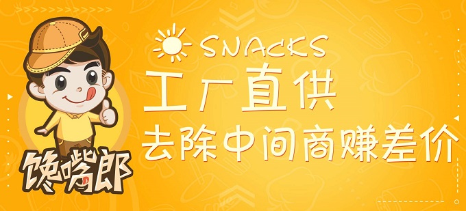 鄉(xiāng)鎮(zhèn)開(kāi)一家干果零食店怎么樣？加盟如何？