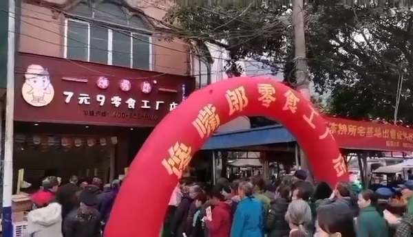 想在鄉(xiāng)鎮(zhèn)開個(gè)量販零食店，加盟品牌連鎖店怎么樣？?