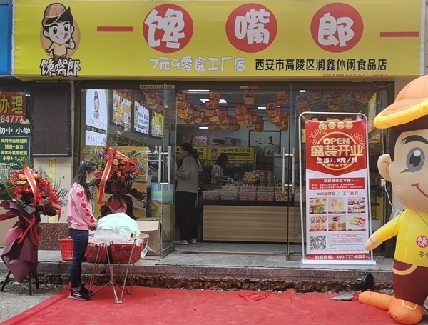 投資饞嘴郎開量販零食加盟店如何？