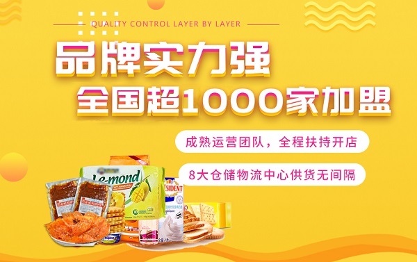 為什么大多數(shù)中小創(chuàng)業(yè)者喜歡加盟饞嘴郎零食店？