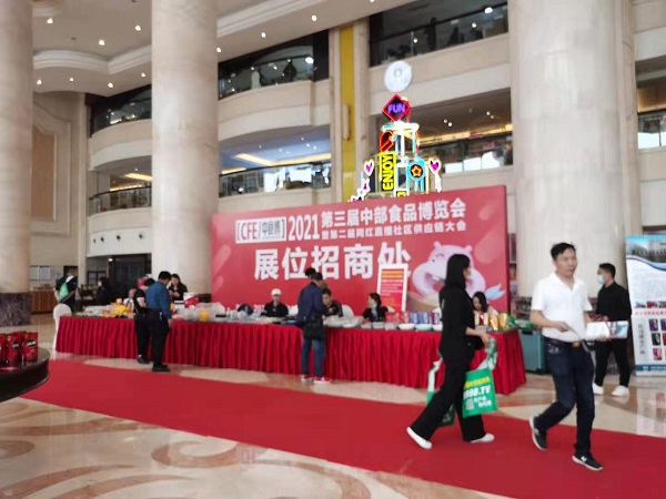 遠(yuǎn)東聯(lián)盟第十五屆休閑食品訂貨會進(jìn)行中，更多新品即將亮相