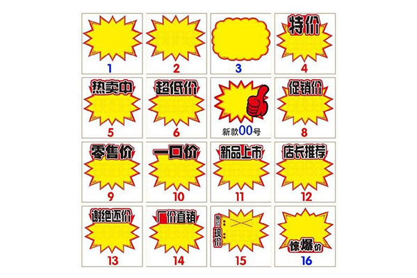零食加盟店P(guān)OP、吊旗懸掛技巧及注意事項(xiàng)