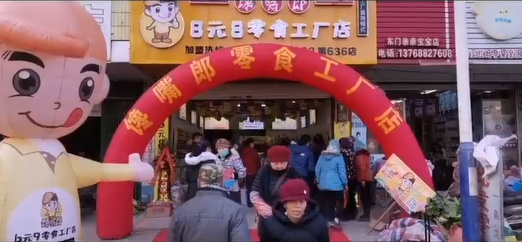 投資中小型零食店怎么樣？