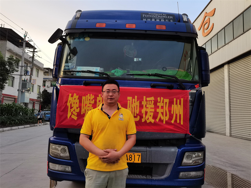 馳援鄭州，四川饞嘴郎全體同仁，為防汛救災(zāi)貢獻綿薄之力！