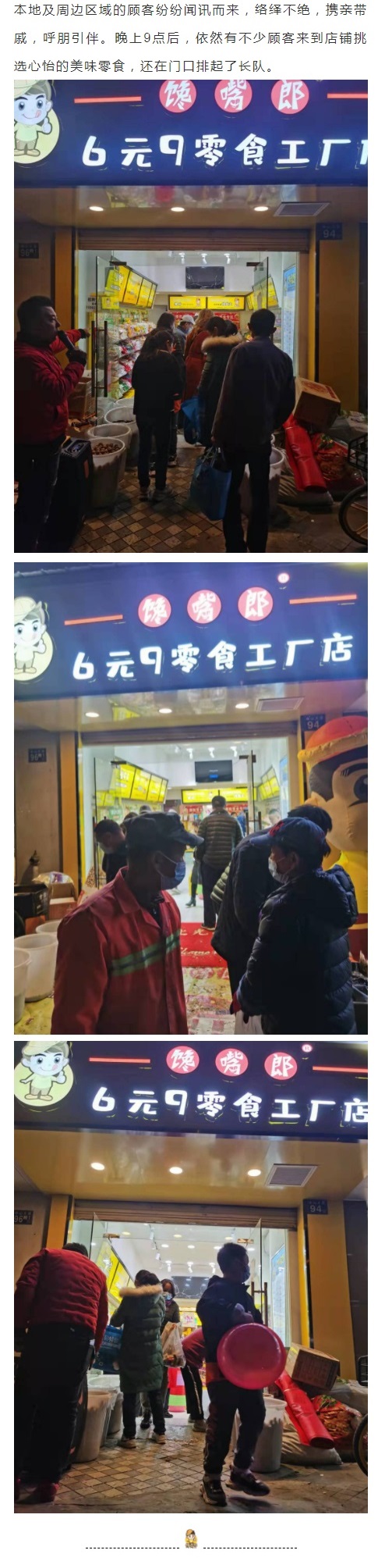 饞嘴郎零食工廠品牌折扣店正式落戶華中和西北市場，現(xiàn)火熱招商中