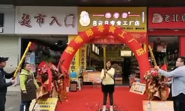 休閑食品加盟店開店經(jīng)驗(yàn)總結(jié)，新手必看！