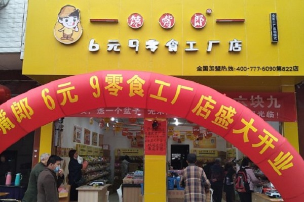 2021年在中山怎么創(chuàng)業(yè)加盟一家性價(jià)比高的零食店？